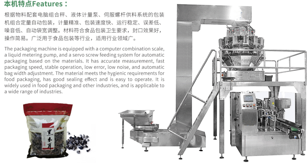 Automatic Bag Packaging Machine